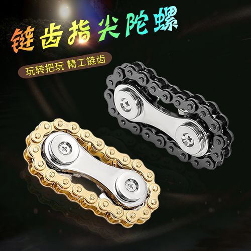 指尖風(fēng)暴 鋅合金齒輪陀螺，解壓神器與創(chuàng)意鏈輪的完美融合