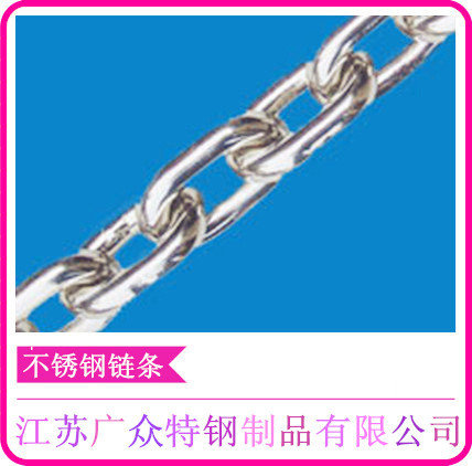 無錫廣建不銹鋼 生產(chǎn)批發(fā)316不銹鋼金屬鏈條與船用錨鏈，錨泊設(shè)備一站式供應(yīng)